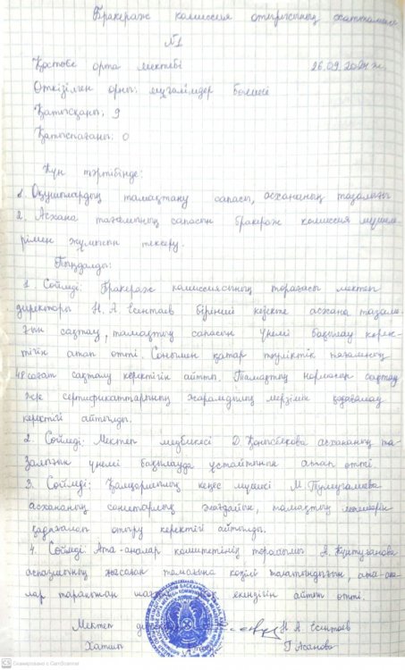 Хаттама